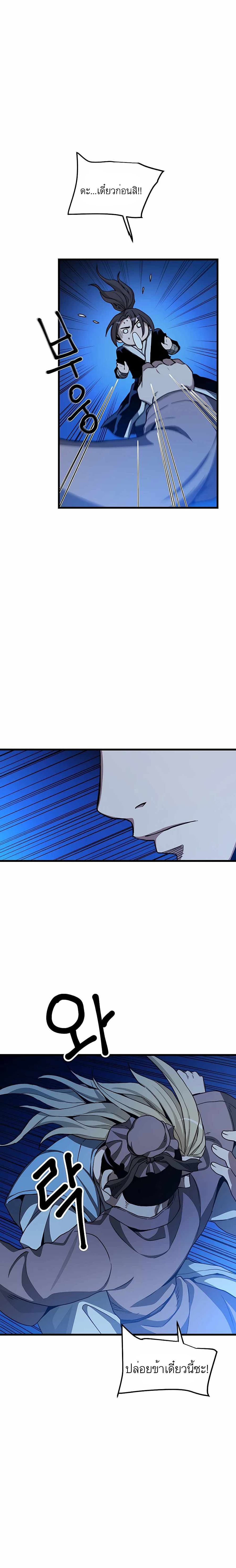 I Am Possessed by the Sword God 28 02